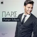 Aspri Mera