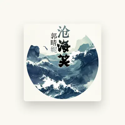 Listen to 郭晴妮, watch music videos, read bio, see tour dates & more!