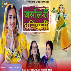 Jasol Ri Dhaniyani