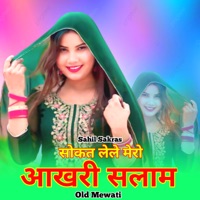 सोकत लेले मेरो आखरी सलाम ओल्ड मेवाती - EP - Sahil Sakras & Mewati Chhora
