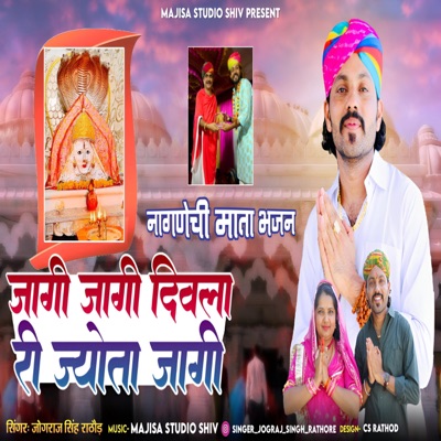 Jaagi Jaagi Diwla Ri Jyota Nagnechi Mata Bhajan - Single