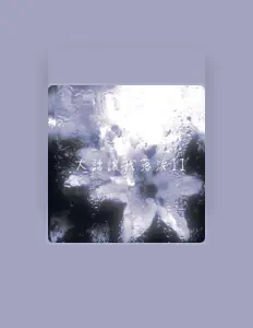 COLDLY BOI सुनें, म्यूज़िक वीडियो देखें, बायो पढ़ें, दौरे की तारीखें और बहुत कुछ देखें!