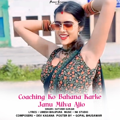 Coaching Ko Bahana Karke Janu Milva Ajio - Single