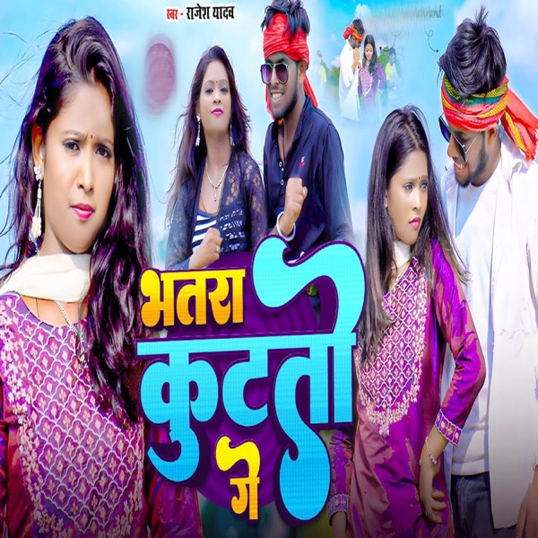 Bhatra Kuttao Ge