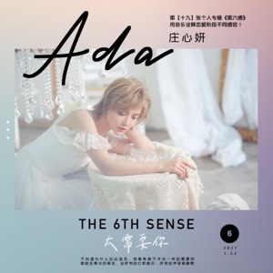 太需要你 - Single