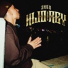 HIJO DEL REY - Single
