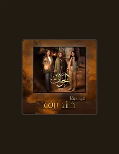 Listen to Khaled Rezek - خالد رزق, watch music videos, read bio, see tour dates & more!