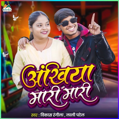 Aankhiya Mari Mari - Single