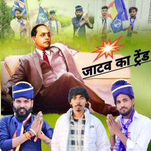 Jatav Ka Trend (feat. NISHANT SINGH SIKANDRABAD)