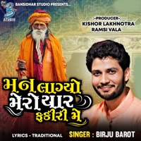 Man Lagyo Mero Yaar Fakiri Me - EP - Birju Barot