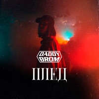 Плед - Single - DADDY BROM