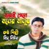 Harai Gele Moner Manush (Song 11) - Single