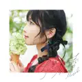 Chiisana Tsubomi