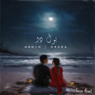 Bol Dou - Single
