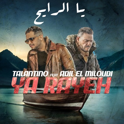 Ya Rayeh (feat. Miloudi) - Single