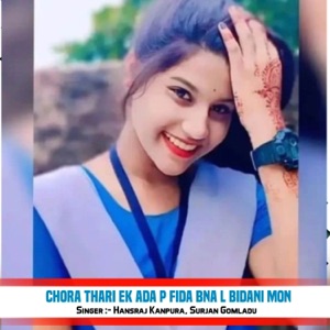 Chora Thari Ek Ada P Fida Bna L Bidani Mon (feat. Harisingh Dholan & Kajod Bhal)