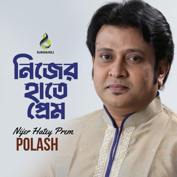 Nijer Hatey Prem