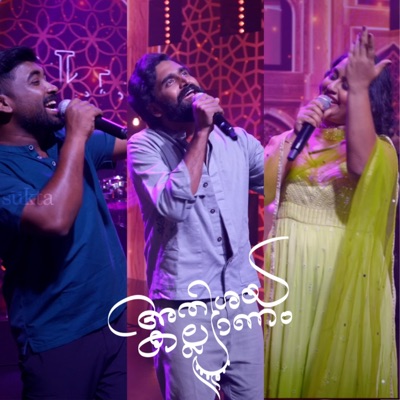 Athishaya Kalyanam (feat. Bhadra Rajin, Sudeep Palanad, Abhijith Damodaran & Ramu Raj) - Single