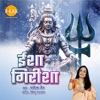 Isha Girisha - EP