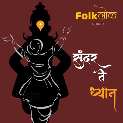 Sundar Te Dhyan Ubhe Vitevari (feat. Harshali Kalekar) - Single