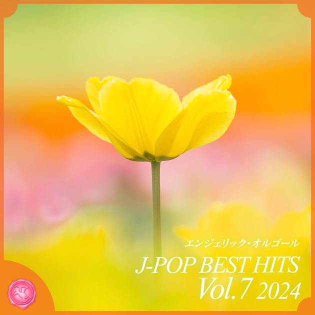 2024 J-Pop Best Hits, Vol.7(Music Box) - Album by Mutsuhiro
