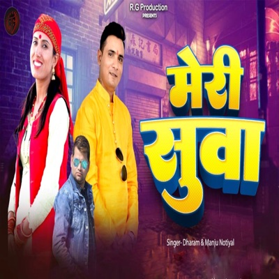 Meri Suwa - Single