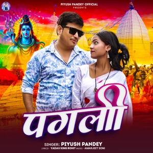 Pagali
