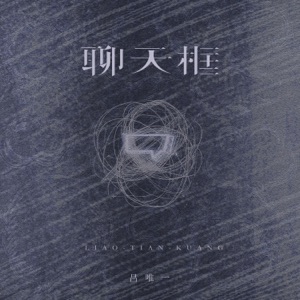 聊天框 - Single