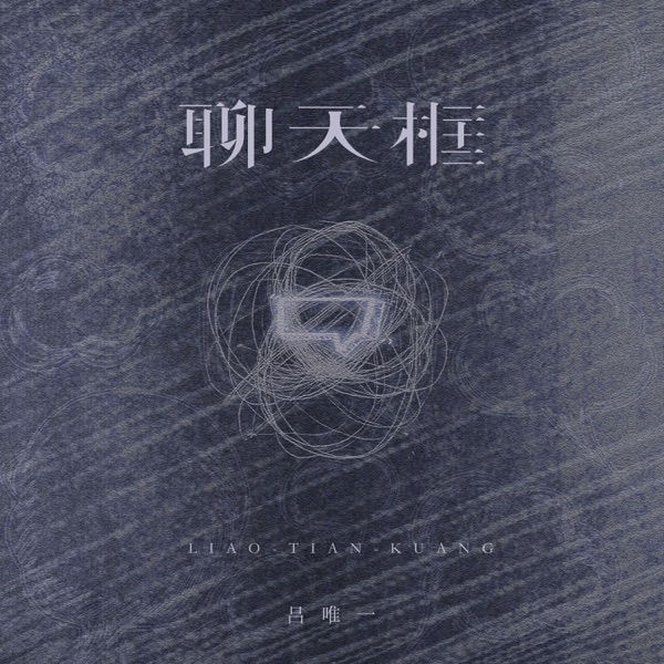 聊天框 - Single
