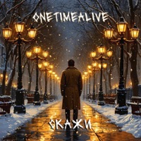Скажи - Single - OneTimeAlive