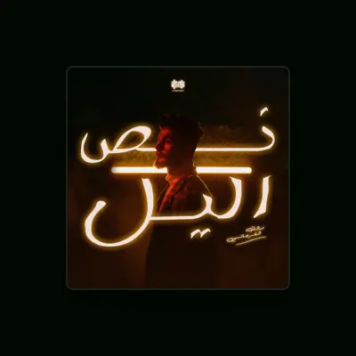 Listen to مالك الفرجاني, watch music videos, read bio, see tour dates & more!