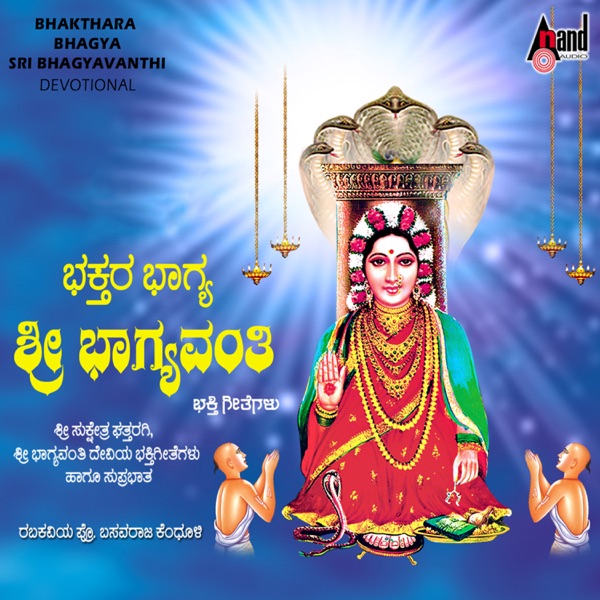 Bhakthara Bhagya Sri Bhagyavanthi
