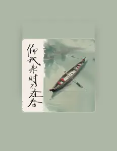 Listen to 小狗创可贴, watch music videos, read bio, see tour dates & more!