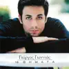 Giorgos Giannias - Den Eisai Edo