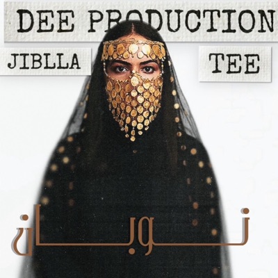 نوبان (feat. TEE & DEE PRODUCTION) - Single