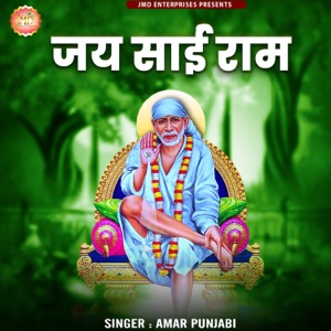 Jai Sai Ram