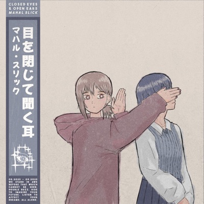 closed eyes & open ears - EP