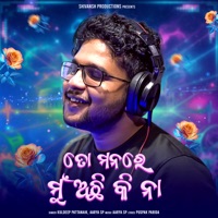 To Manare Mu Achhi Ki Na - Single - Kuldeep Pattanaik & Aarya Sp
