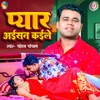 Pyar Aisan Kaile - Single