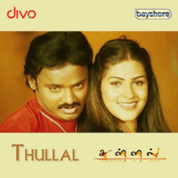 Thullal (Original Motion Picture Soundtrack) - EP