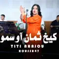 Titti nhajou kikhe thamane osmouneكيخ ثمان اوسمون