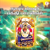 Naadi Amman Padalgal - Aravind Siddhartha