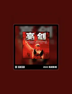 收听 北京男声合唱团、观看音乐视频、阅读小传、查看巡演日期等 ！