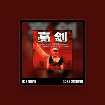 Listen to 北京男声合唱团, watch music videos, read bio, see tour dates & more!