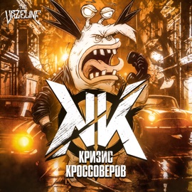 Русские панки The Vazeline