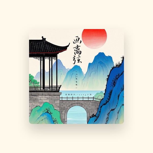低锥碎片's avatar