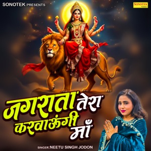Jagrata Tera Karwaungi Maa