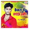 Kekara Me Lagaib Abir - Single