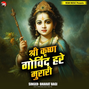Shree Krishna Govind Hare Murari