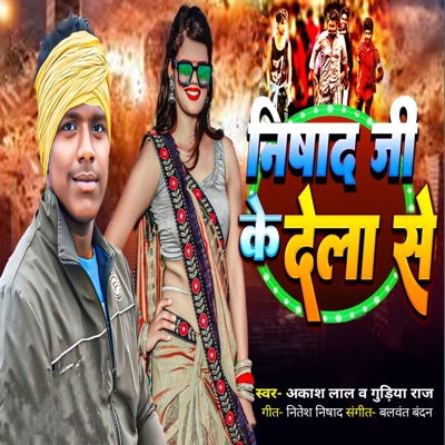 Nishad Ji Ke Dela Se - Single